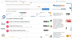 Desktop Screenshot of help.multitest.ua